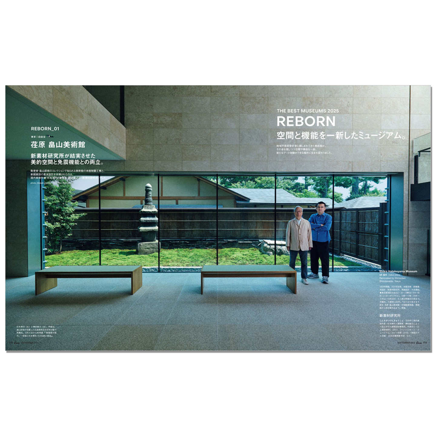 Casa BRUTUS, Número de Septiem - Japanese Lifestyle Culture reseña y precio