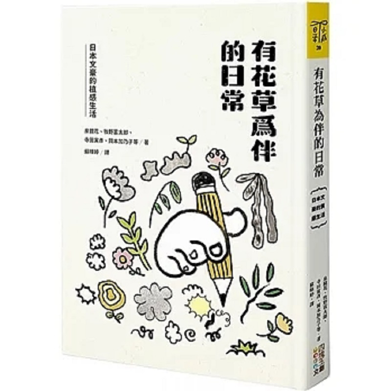 Una vida cotidiana acompañada  - Japanese Lifestyle Culture reseña y precio