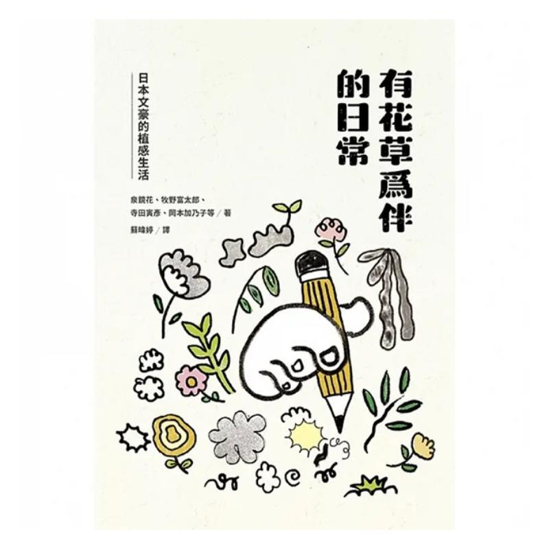 Una vida cotidiana acompañada  - Japanese Lifestyle Culture reseña y precio