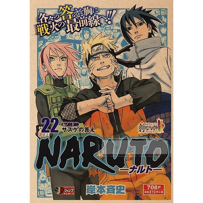 Póster de Naruto, Organización - Japanese Lifestyle Magazines reseña y precio